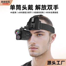 户外夜视仪;运动摄影机;普通数码相机