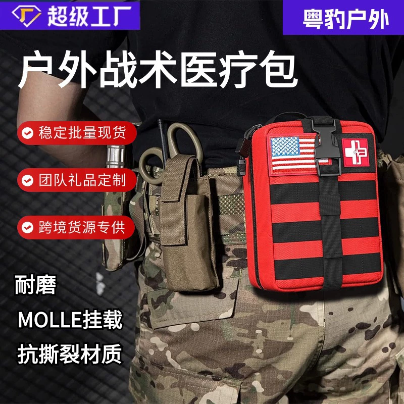 Тактическая велосипедная дорожная сумка для оказания первой помощи, поясная сумка для хранения бинтов, медицинский набор, военная камуфляжная тактическая сумка в наличии.