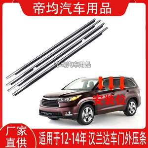 2009-2014 Highlander Pəncərə Şüşəsi Xarici Elektrokaplama Su Keçirməyən Zolaq