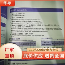 ���� YJLW02 110kv ��|1*800,2245����