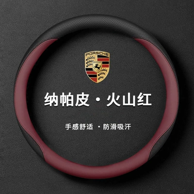 Steering Wheel Cover Macan Steering wheel cover - style-2-volcano-red-napa-ultra-thin-style-default