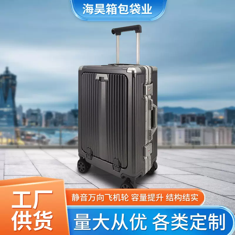 定制PC拉杆箱行李箱男女铝框箱20寸学生旅行登机静音万向轮密码箱
