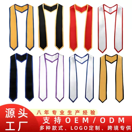 跨境学士服披肩毕业绶带真实镶边双层毕业成人礼仪绶带荣誉披肩