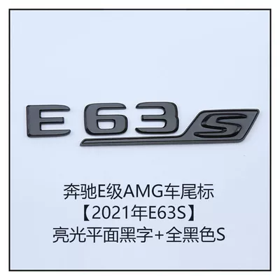 Mercedes-Benz C-Class, E-Class, S-Class, Car logo - standard-e63s-new-bright-black-flat-surface-all-black-new-s