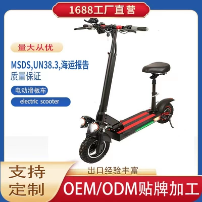 Factory direct 10 inch off-road tire battery car electric car lithium folding electric scooter (Qatlanan elektrik skuterlər)