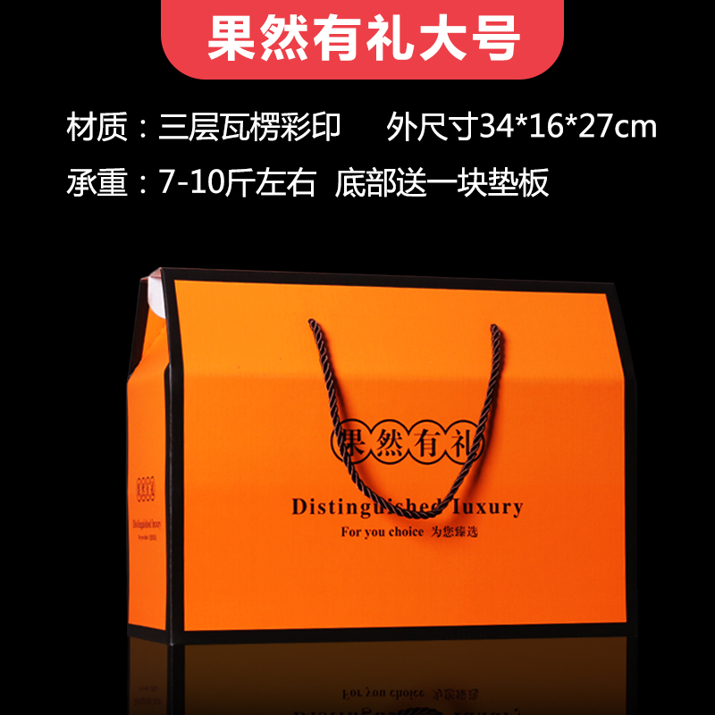 Caja de frutas mezclar flores frutas cajas de regalo de mediodía de otoño manzana naranja caja de regalo universal caja vacía personalizada