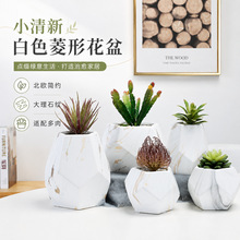 跨境小清新白色菱形花盆家庭园艺商场办公室酒店装饰陶瓷多肉花盆