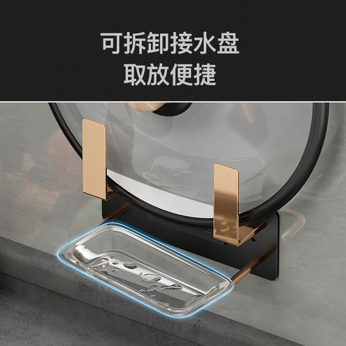 Space aluminum wall-mounted cutting board rack with water tray black gold kitchen storage rack without punching kitchen pot lid rack