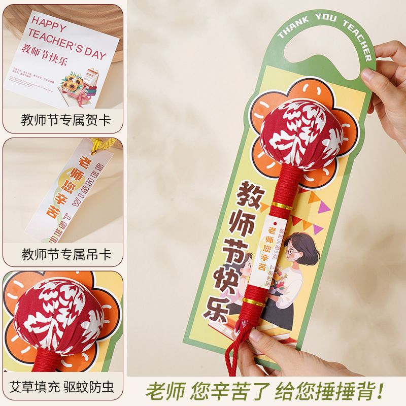 教师节礼物2025新款艾草锤送老师实用养生按摩锤送女生高档伴手礼|undefined