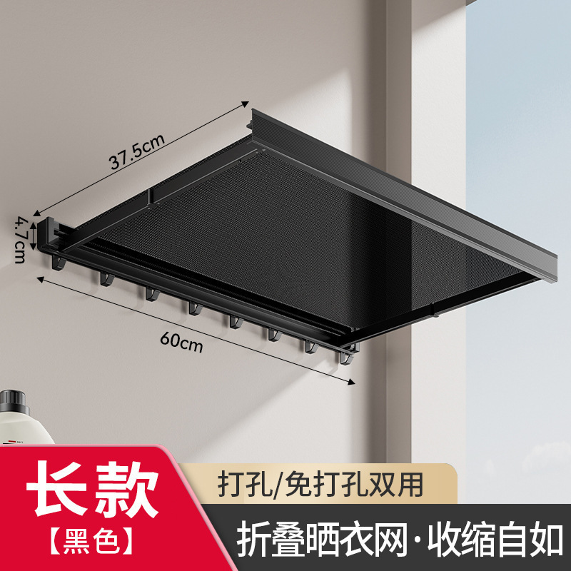 미드나잇 블랙 접이식 네트 타입 60cm 후크 8개