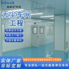 净化工程风淋室洁净室净化门鞋柜洗手池医院药厂无尘车间全套设备
