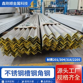 不锈钢板;不锈钢槽钢;其他不锈钢管