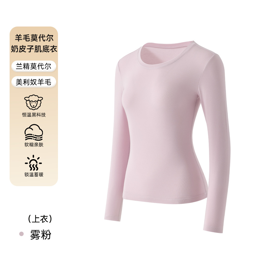 雾粉上衣