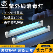 工厂加工定制t5带臭氧无臭4W6W8W15w20W30W40w紫外线杀菌灯