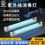 紫外线定制t54w6w8w15w20w30w40w杀菌灯
