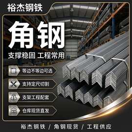 4号直角型材建筑支架用角钢等边角铁三角铁热镀锌加工不等边截面