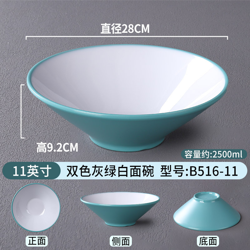 メラミンの闘笠碗の日本式の味の千ラーメンの碗の食器の業務用の麻辣热碗の大きいサイズの碗のスープの粉のナットの粉の碗|undefined