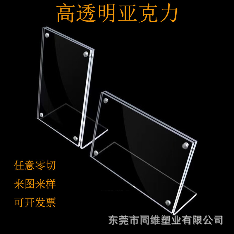 A4强磁亚克力台卡透明A5桌牌台签双面展示价格牌广告牌展示价格牌
