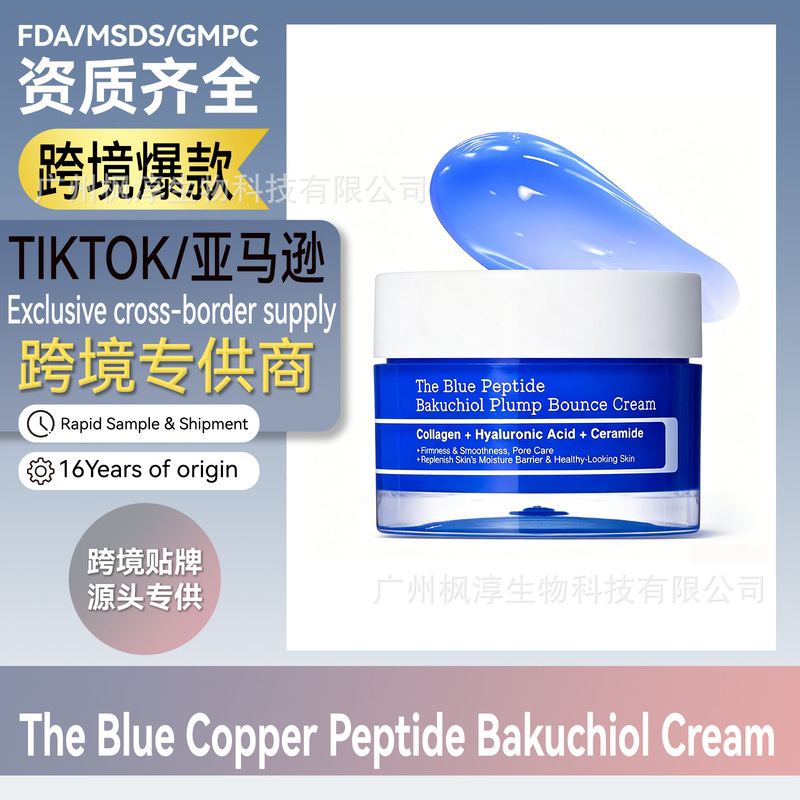 Tk Cross-Border Hot-Selling Product Blue Copper Peptide Bakuchiol Cream with Polypeptide Ingredients, Hydrating Facial Essence Cream, Refreshing and Moisturizing