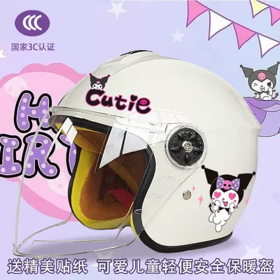 anti-fog four seasons half helmet — Motosiklet kaskı (dəbilqə) - white-half-helmet-color-pants-childrens-3c-certification