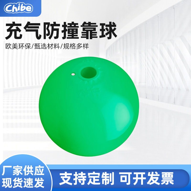Yacht Anti-Collision Ball Vibration Yoga Ball Fender Channel Floating Ball Buoy Marine Pvc Inflatable Ball Shock Absorption