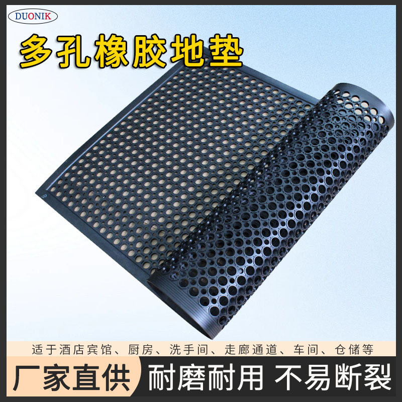 厂家现货滑雪场带孔止滑拼接胶垫厨房防油防滑多孔排水防滑橡胶垫