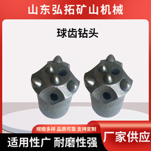 球齿隧道40冷压7齿 32冷压球齿钻头 矿山用42梅花钻头 球齿钻头