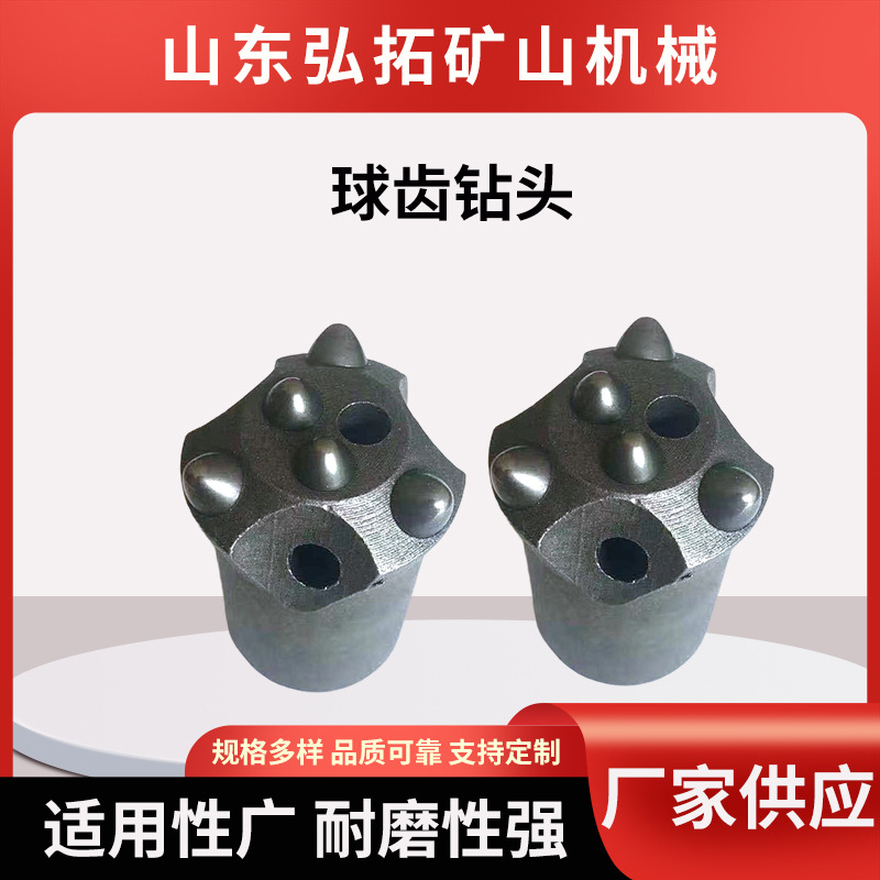 球齿隧道40冷压7齿 32冷压球齿钻头 矿山用42梅花钻头 球齿钻头