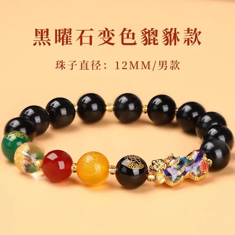 天然の黒曜石の変色 / 10mm