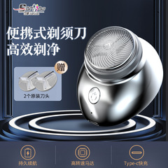 三橋牌迷你電動剃鬚刀usb充電刮鬍刀批發快手直播代發