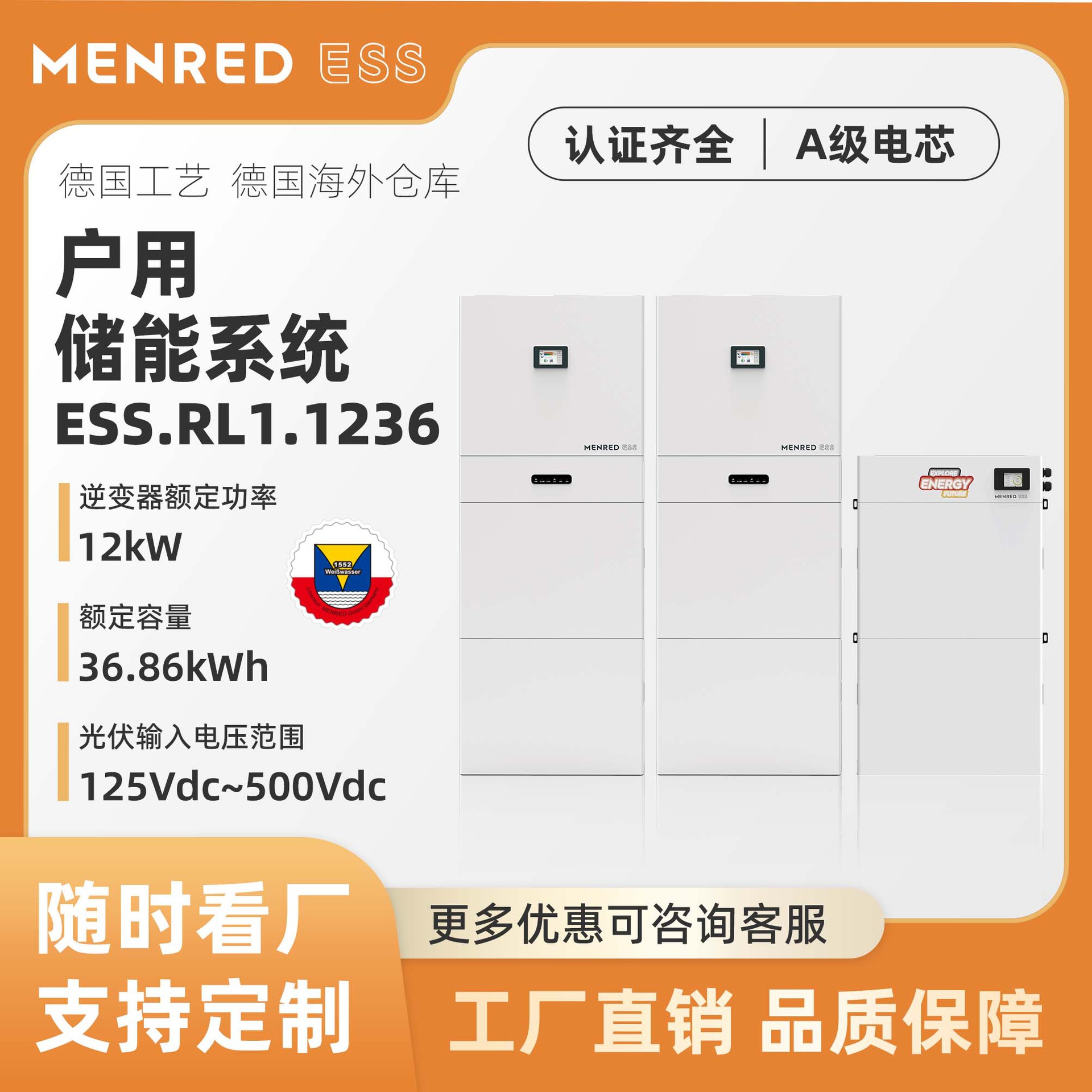 光伏储能系统并离网太阳能12KW36KWH家用储能锂电池逆变器一体机