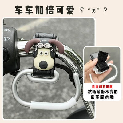 Electric Vehicle No-Drill Hook, Motorcycle-Specific Universal Hook, Front-Mounted Multi-Functional Baby Stroller Hook (Other Electric Vehicle Accessories) - black-chief-dog
