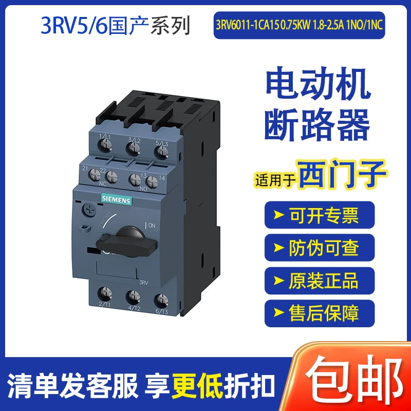 Для SIEMENS 3RV6 автоматический выключатель защиты двигателя 3RV6011-1CA15 Бесплатная доставка