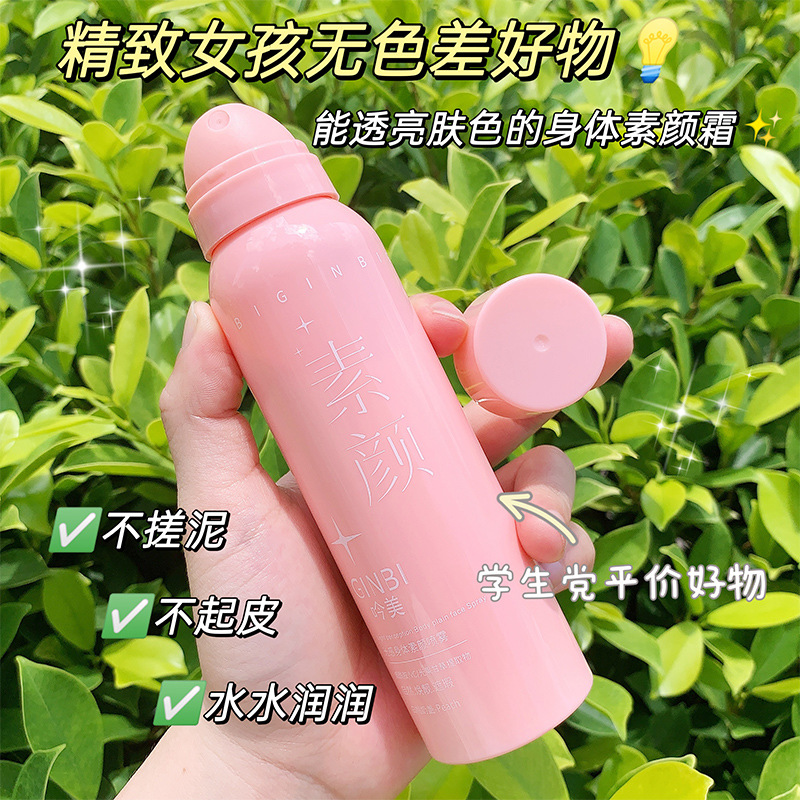 光感身体素颜喷雾白桃奶盖学生隔离保湿素颜全身补水喷雾市场批发