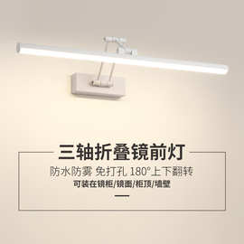 镜前灯 卫生间led免打孔浴室伸缩镜柜灯三色化妆镜灯壁灯北欧简约