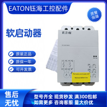 EATON EATON DS7-340SX004N0-L 伊顿原装正品 询价 软启动器