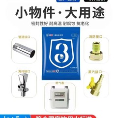 Three-ring sealing belt, three-ring raw material belt, Changxing three-ring sealing belt, new new Chinese style