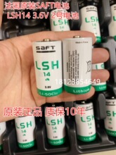 ȫ����Ʒ���� LSH14 3.6V ��������λGPS������﮵��2��C��