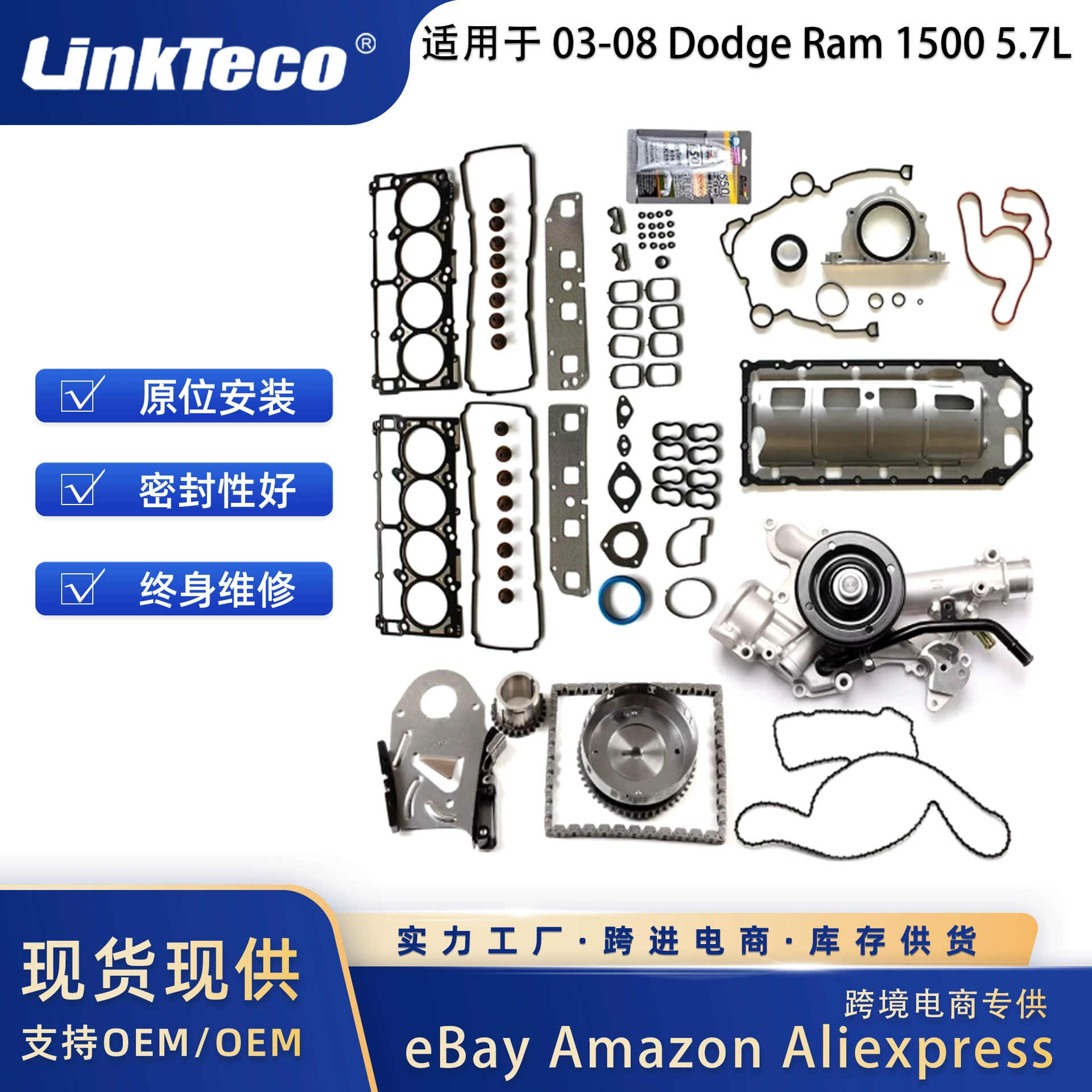 Набор цепи ГРМ для ремонта водяного насоса 03-08 Dodge Ram 1500 5.7L