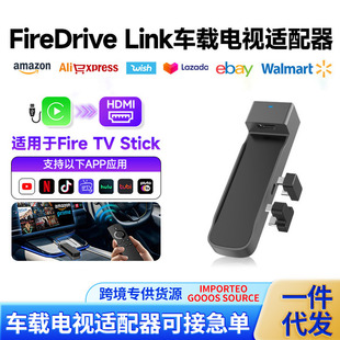 Wired Carplay Car Tv Adapter HDMI Adapter Suitable for Amazon Fire Tv Stick