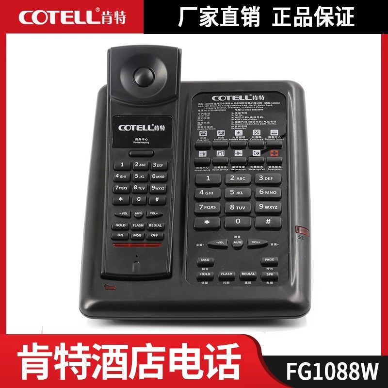 Kent FG1088W Hotel Telephone, Custom Panel Hands-free Cordless Landline Phone for Guest Rooms
