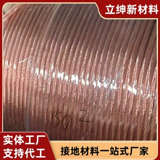 定制TJ铜绞线硬铜绞线防雷接地裸铜绞线TJR铜绞线TJRX镀锡铜绞线