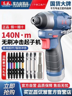 Dongcheng Brushless Impact Driver 12V High Torque Electric Screwdriver Hand Drill Dongcheng Electric Batch Dcp Yatongsi