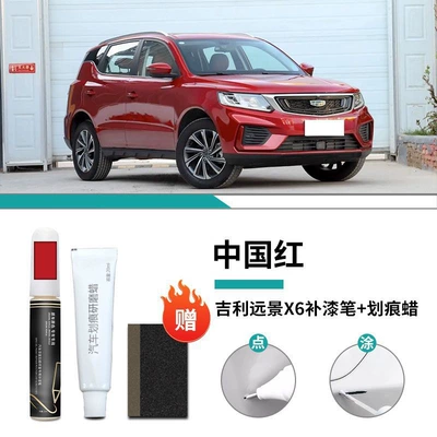 Special Original Car Paint Scratch | Car wax - geely-yuan-jing-x6-chinese-red-touch-paint-pen-scratch-wax-frosted-paper