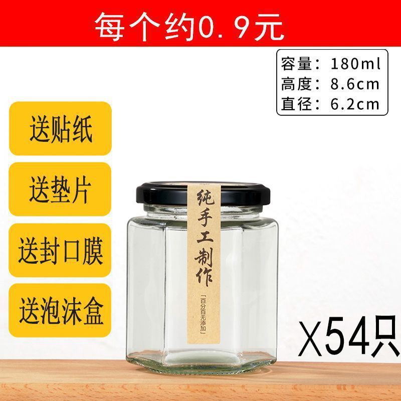 六棱玻璃罐密封食品级小带盖空一斤柠檬膏蜂蜜辣椒果酱瓶子|undefined