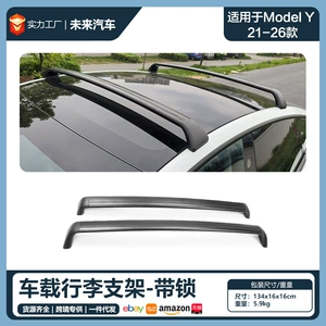 Suitable for Tesla's New Model Y Car Luggage Rack, Tesla Roof Luggage Rack with Locking Crossbar
