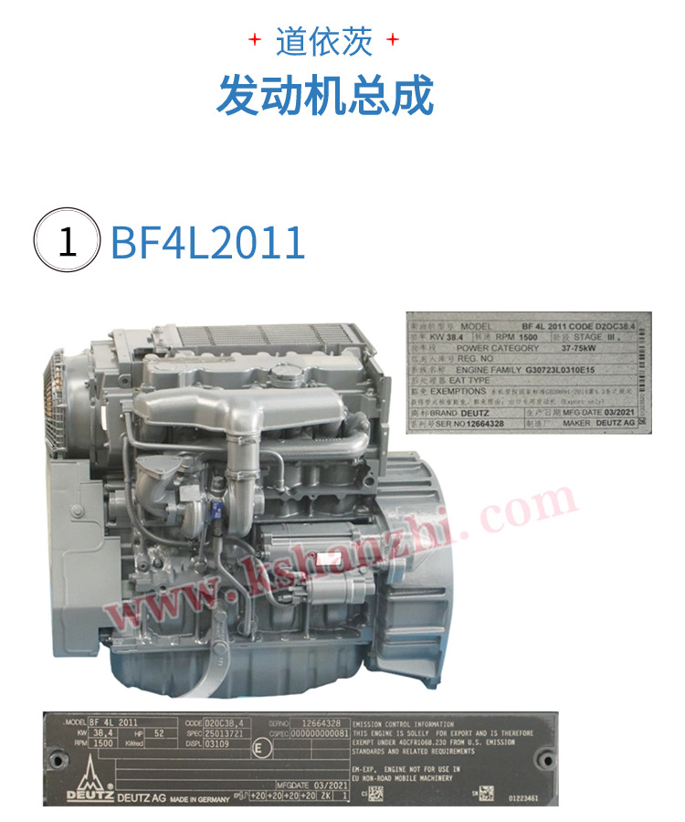 道依茨发动机总成