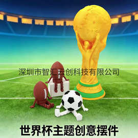 跨境足球模型玩具3D打印大力神杯摆件 Ball Figurine世界杯主题
