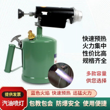 生产销售CD25-2柴油喷灯便携烘烤加热处理去毛焊接QD35-1汽油喷灯