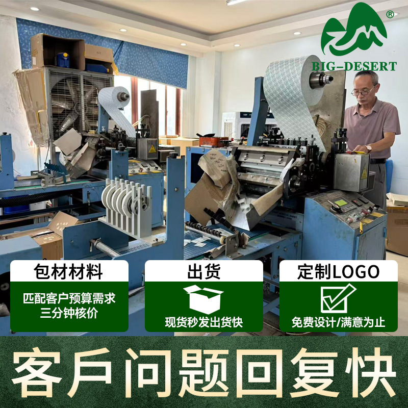 现货批发植物纤维芳香片除湿除臭增香纺织服装箱包专用香味干燥包|undefined